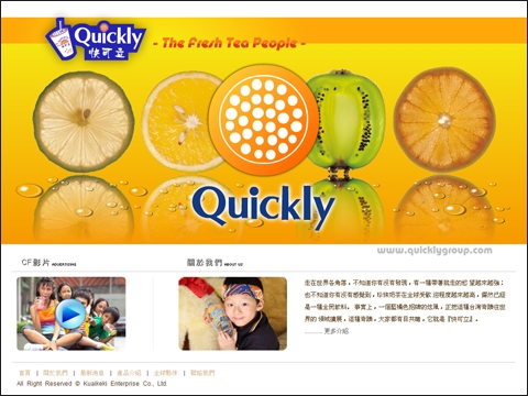  Quickly 快可立企業有限公司 